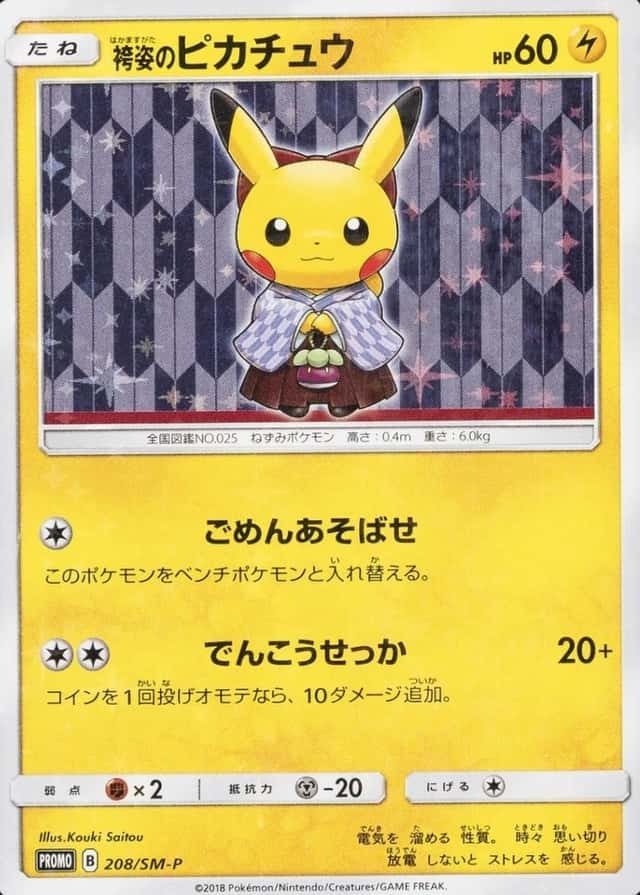 HAKAMA PIKACHU