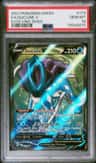Suicune V