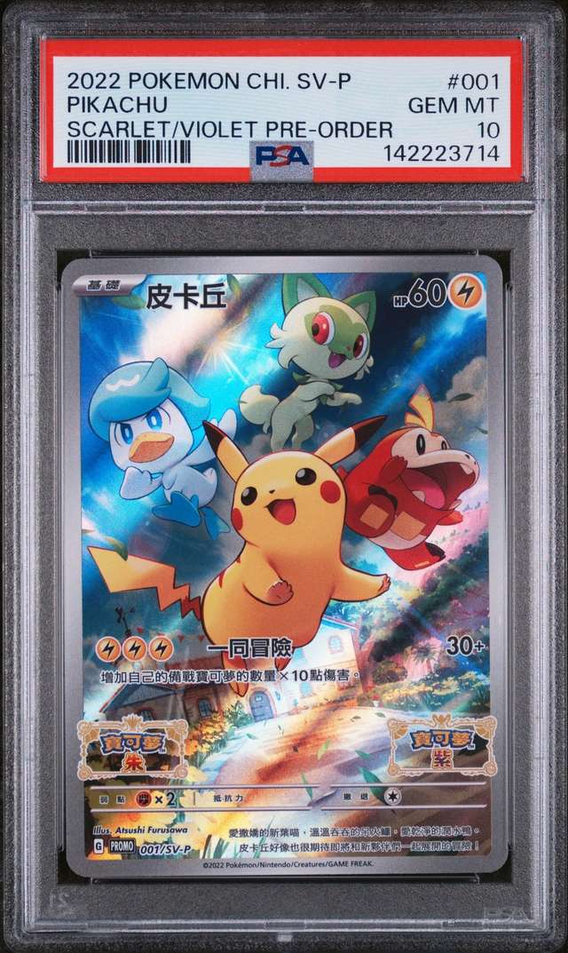 Pikachu