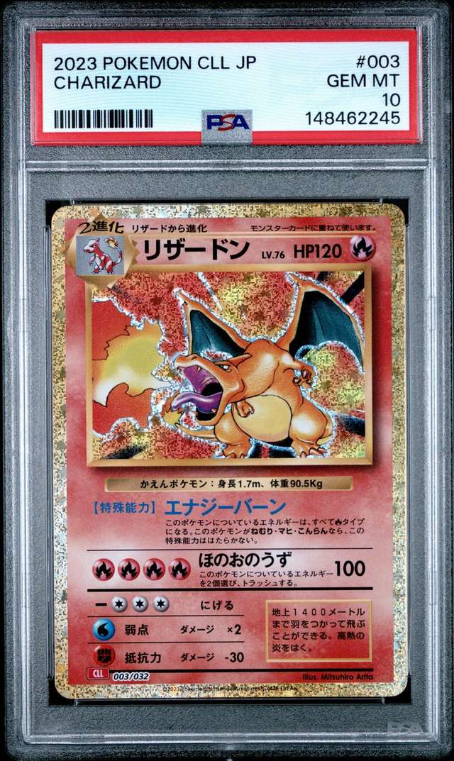 CHARIZARD