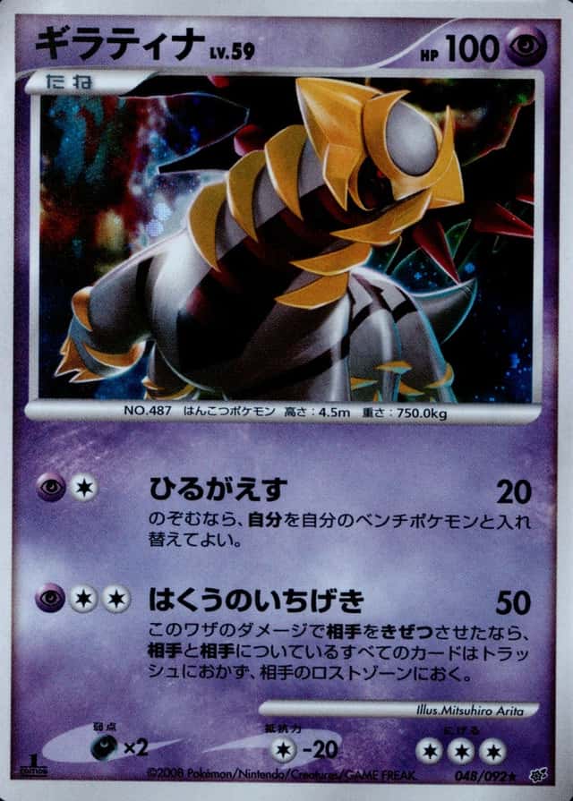 Holo · 1st Edition