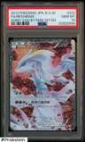 Reshiram