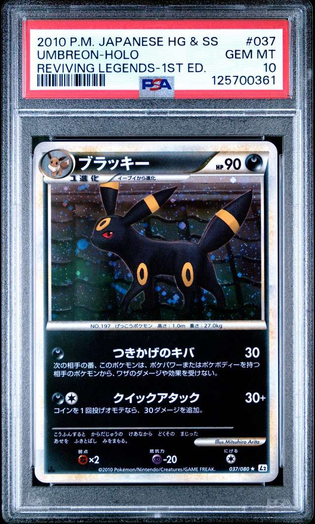 UMBREON