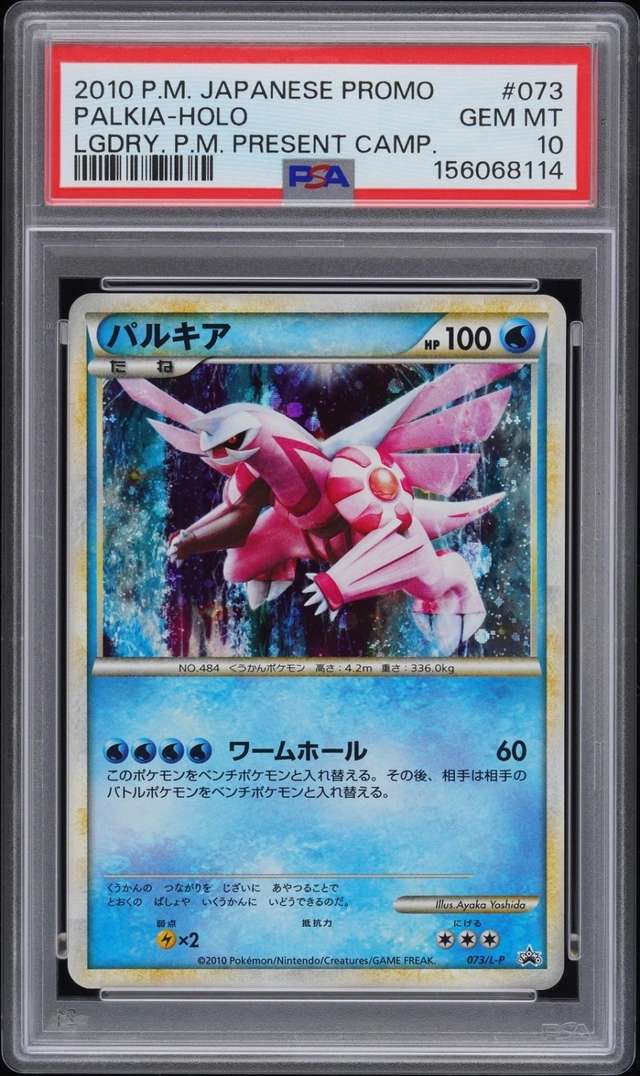 Palkia