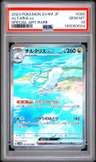 Altaria Ex