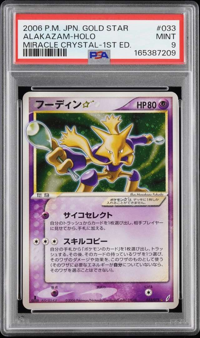 ALAKAZAM