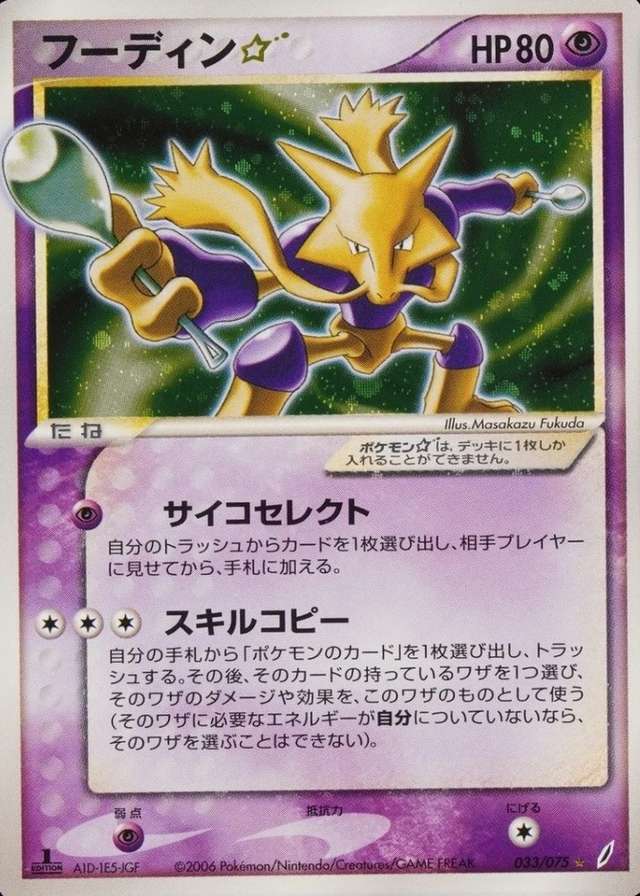 Holo · 1st Edition