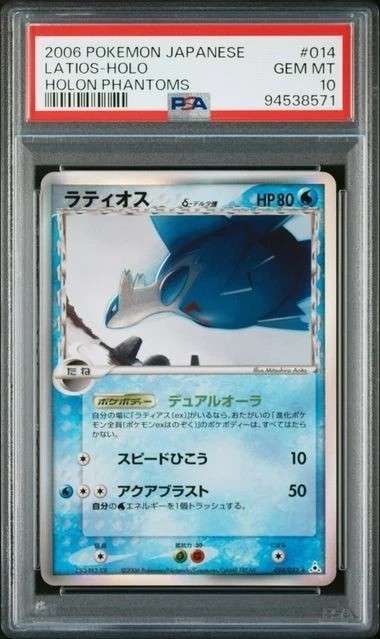 Latios