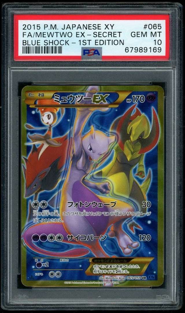 Mewtwo EX