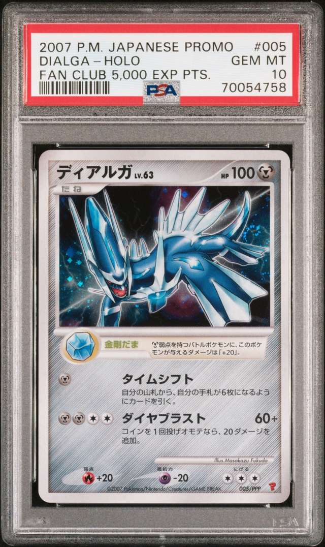 Dialga