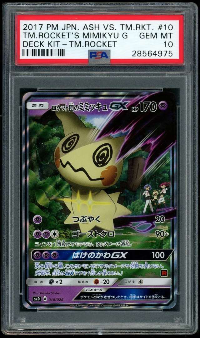 Team Rocket's Mimikyu GX