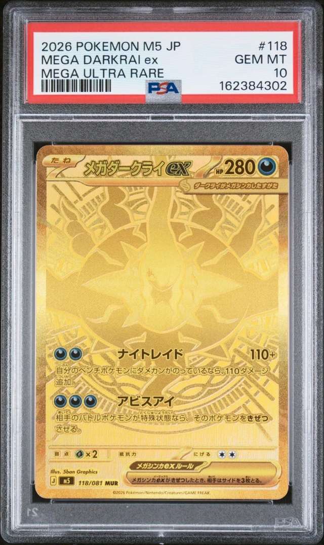 MEGA DARKRAI ex