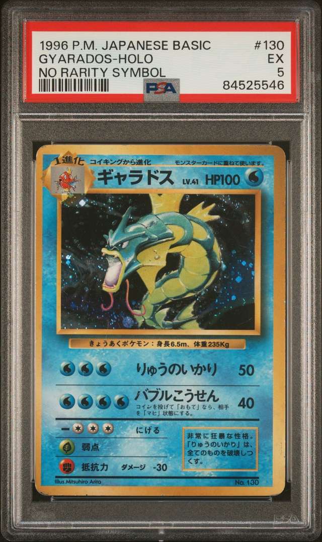 Gyarados