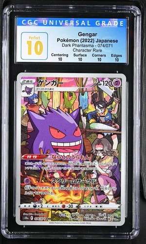 FA/GENGAR