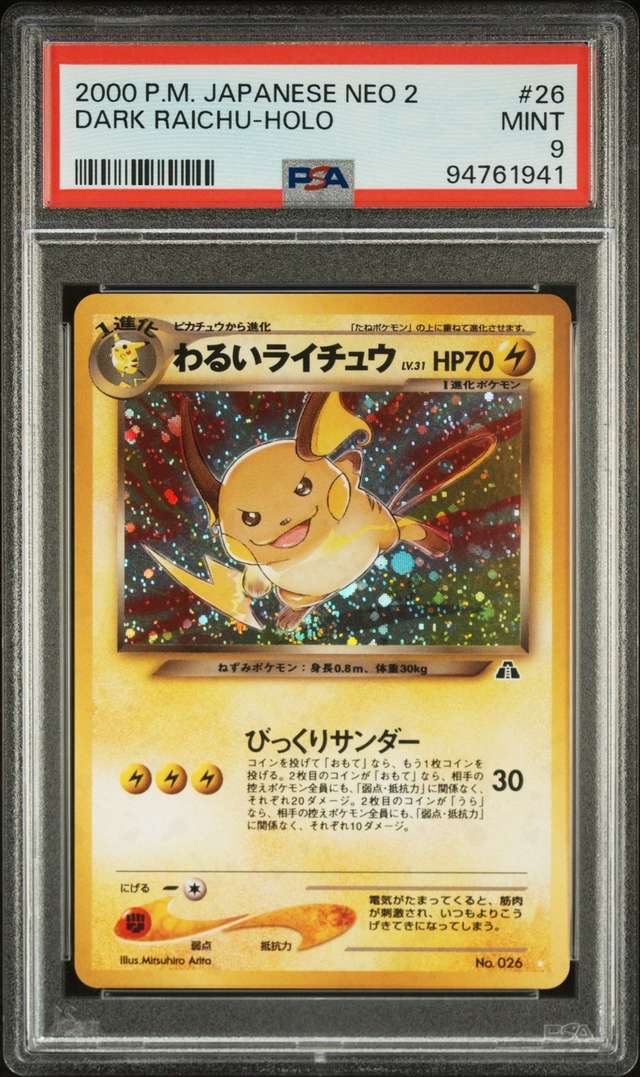 Dark Raichu