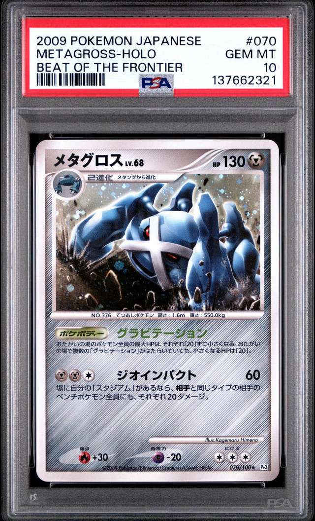 METAGROSS