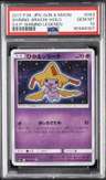 Shining Jirachi
