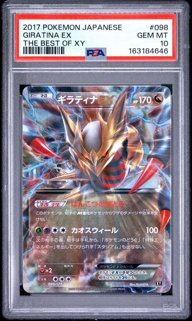 Giratina EX