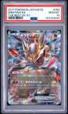Giratina Ex