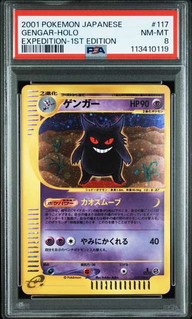 Gengar