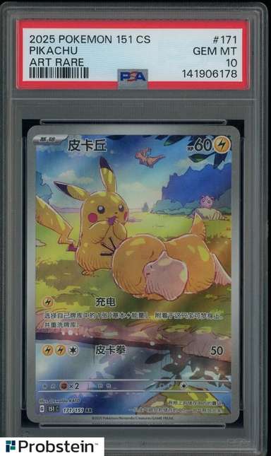 Pikachu