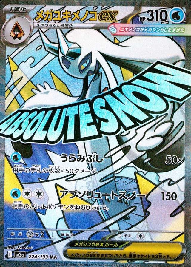 Holo · Attack Rare