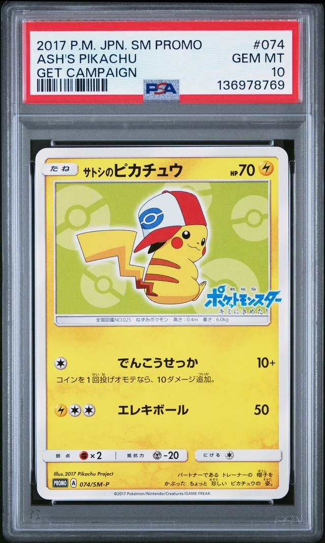 Ash's Pikachu