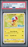 Ash'S Pikachu