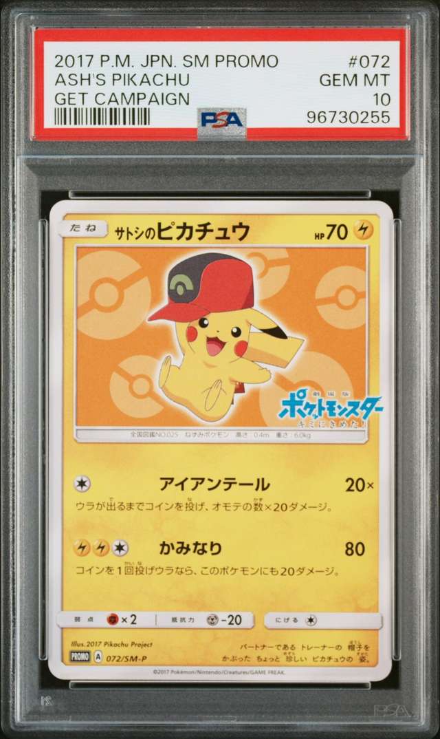 Ash's Pikachu