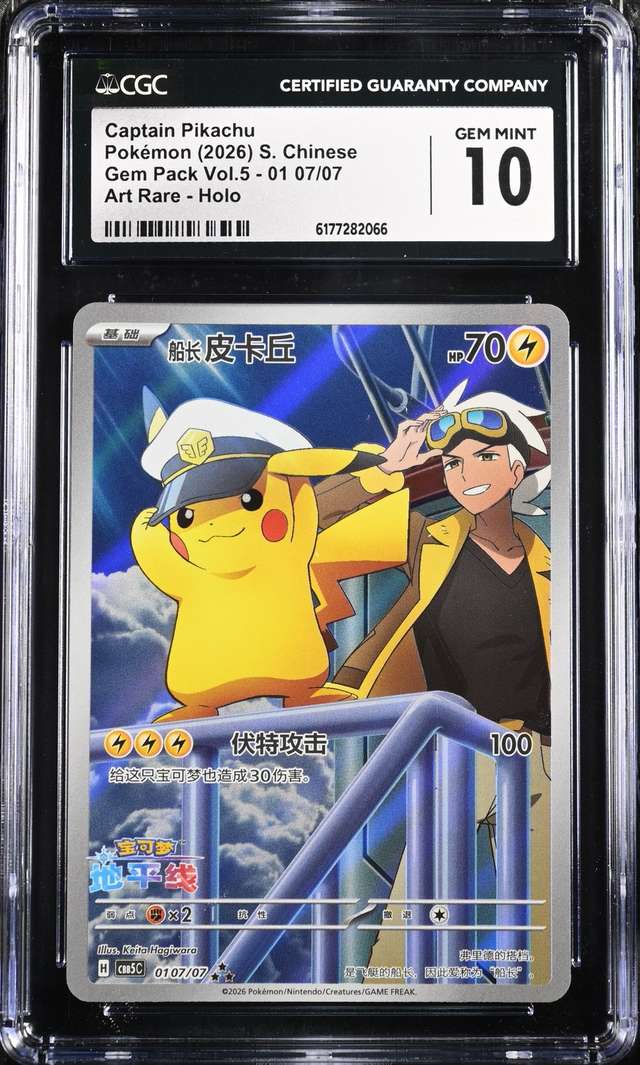 Captain Pikachu