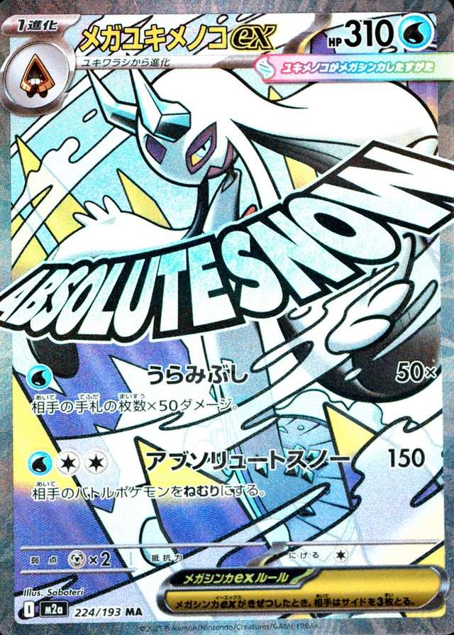 Holo · Attack Incorrect Rare Texture
