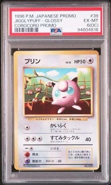 Jigglypuff