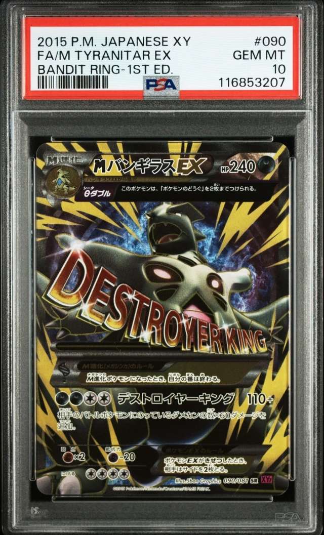 M Tyranitar EX