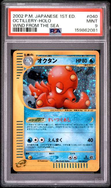 Octillery