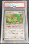 Flygon Ex