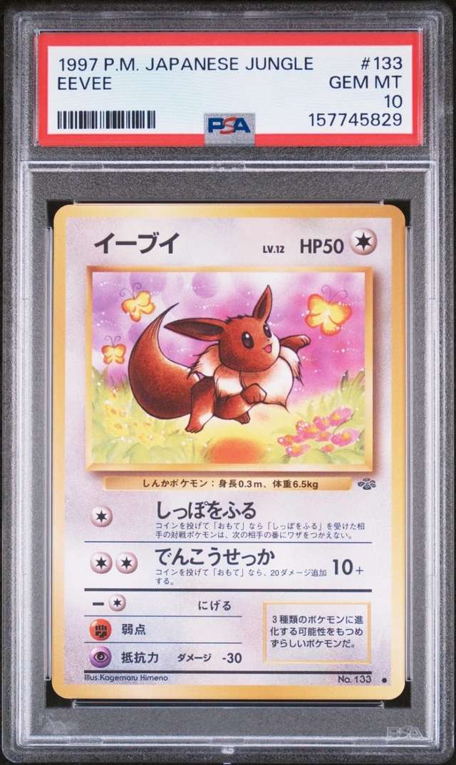 Eevee