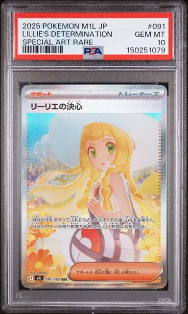 Lillie's Determination