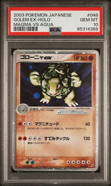 GOLEM EX