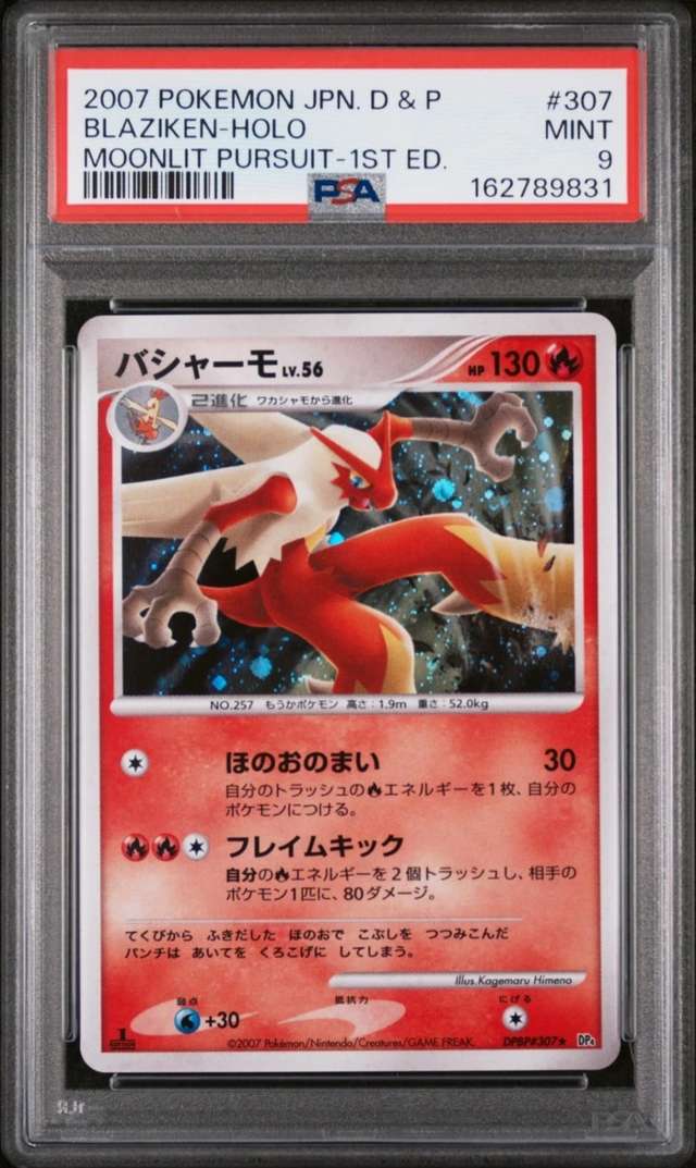 Blaziken