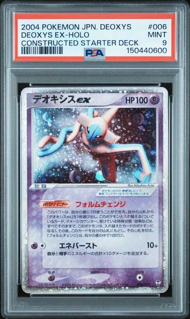 DEOXYS EX