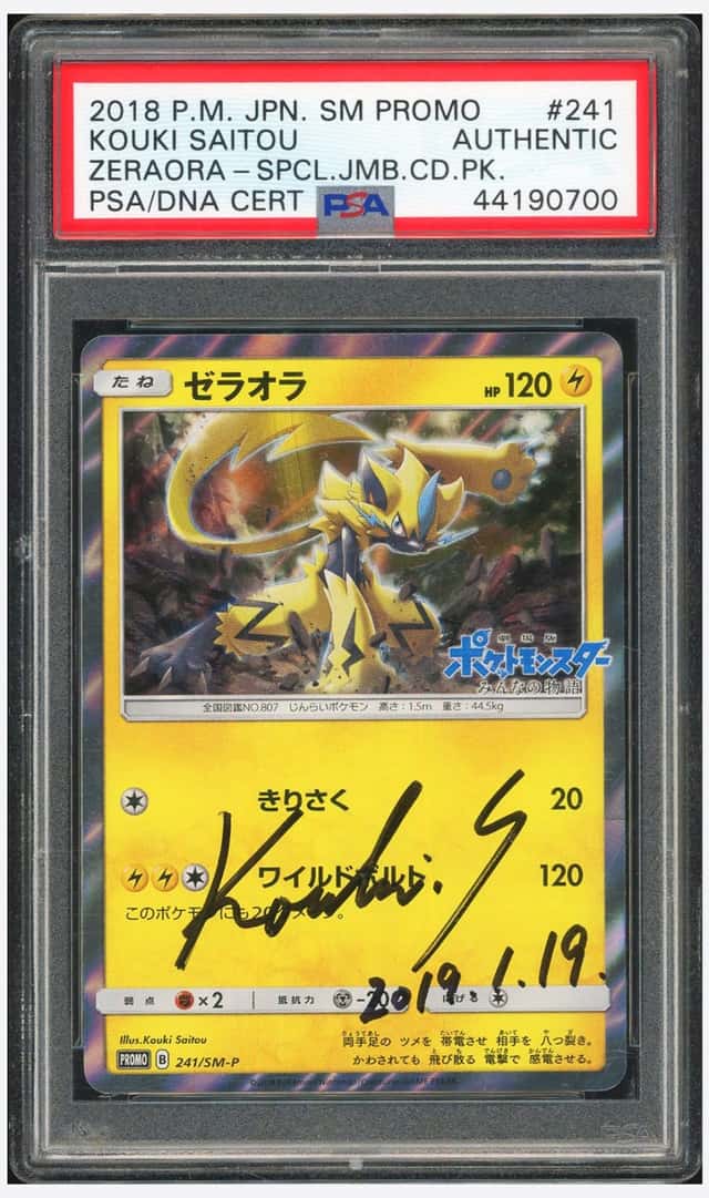Zeraora