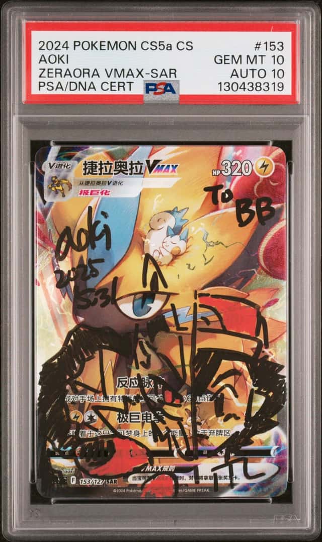 Zeraora VMAX