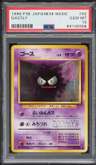 Gastly
