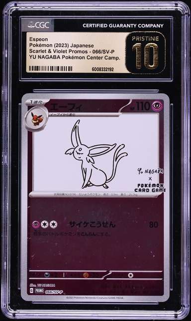 ESPEON