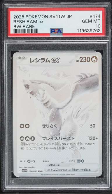 RESHIRAM ex