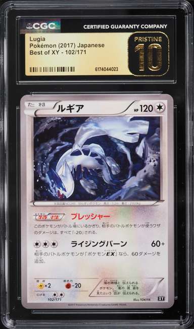 Lugia R
