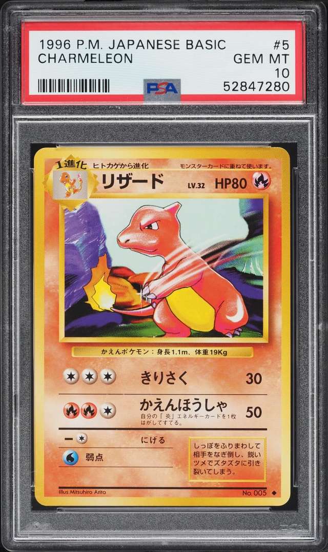 Charmeleon