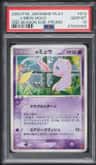 _____'S Mew-Holo