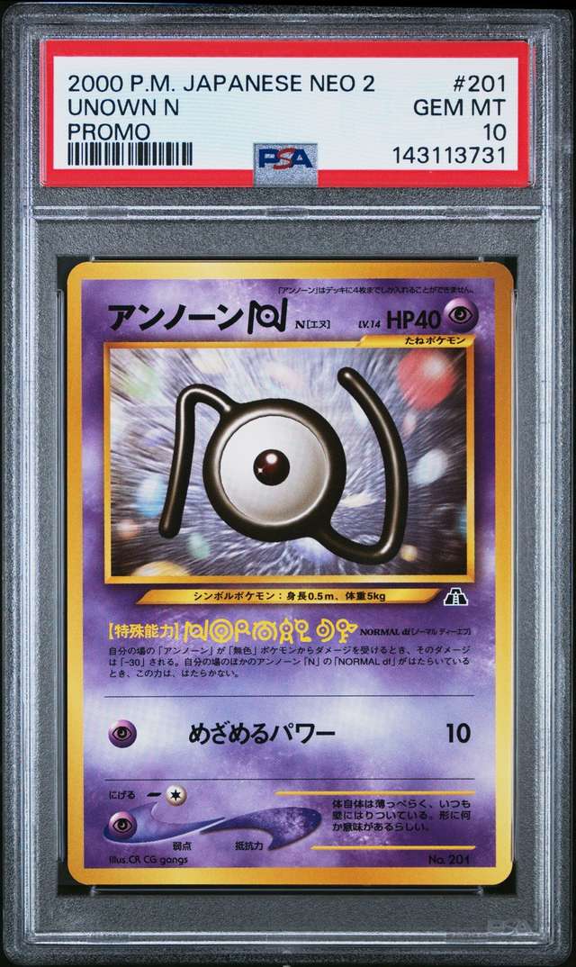 Unown N