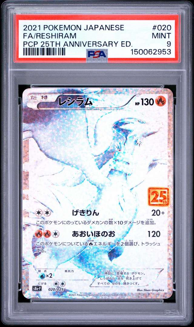 Reshiram